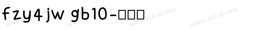 fzy4jw gb10字体转换